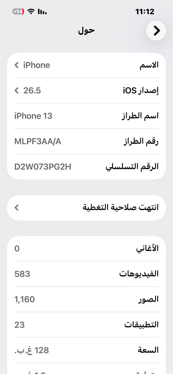 ايفون 13 عادي للبيع اي نقص مابي
ملحقات كامله بطاريه /86/ + شاحنه +كارتونه 
سعره 525 / للستفسار ***********

