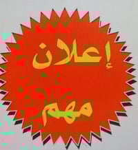 فرصة استثمارية قطعة تجارية في الشرطة سعر مناسب جدا بيع سريع قطاع 79  ش...