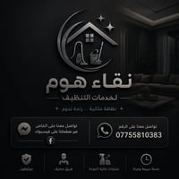 مختصر عرض خدمات شركة [NAQAA HOME] نحن نحول "موقع البناء" إلى "منزل الأ...