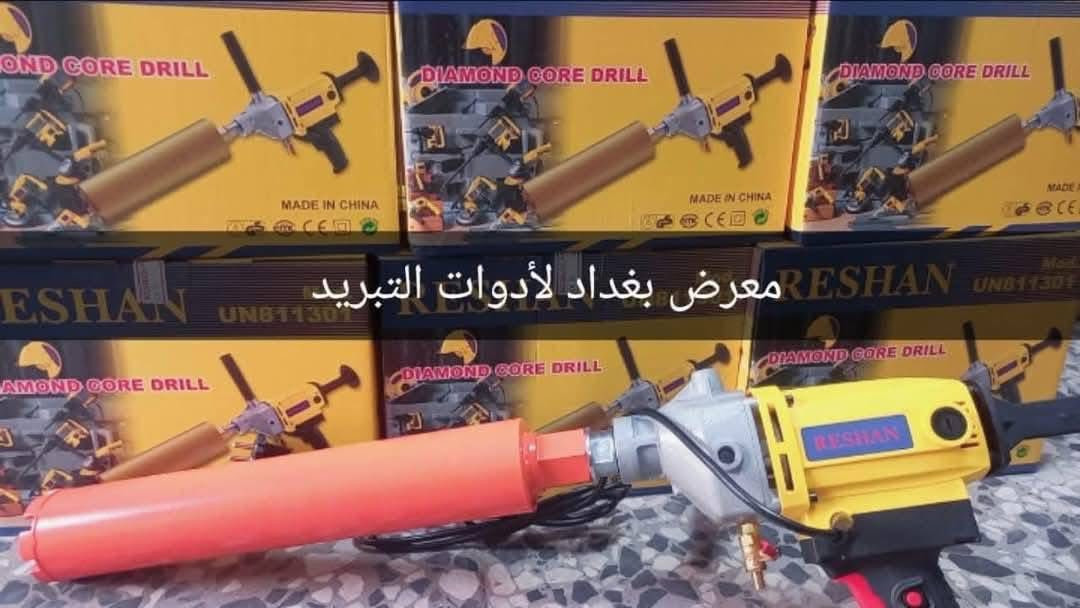 ‏صار بـــــــــ 130الف دينار  
‏🅾️ تحطيم الاسعار 🅾️
🔥 خـــــــــصــم صار ب اسعار الجمله 🔥
‏ ‭***********

وكل هذا  والتوصيل سريع @إشارة😎⚒
كور حفر حجم ١٨٠٠ واط  ⚒️
حجم الكور ٣نج 
#التوصيل_لكل_العراق_سريع

للحجز  ارسل رقمك والعنوان خلال 24 ساعة راح يكون يمك 💯@إشارة
