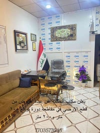 ملك صرف • دورة • بعقوبه