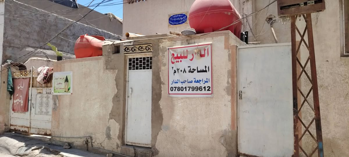 فبيت للبيع طابو صرف 208 متر في منطقة مصطفى راغب طابقين نظيف جداً جاهز للسكن استلام مباشر ✅
༺༻༺༻

السعر.... الاتصال على الرقم ***********

#طابو_صرف بيت حر مامطلوب تحويل مباشر ☑️ 

#الموقع شارع 40 قرب فلكة زلاطيمو
الفرع مقابيل حلويات السمؤول
 في جوار عمارة حسين الفلوجي  ✅  

༺༻༺༻༺༻
البيت مكون من 3 مشتملات 
༺༻༺༻༺༻༺༻
#البيت نظيف جداً جاهز للسكن بدون نقص ✅

༺༻༺༻༺

*********** واتساب
***********واتساب
