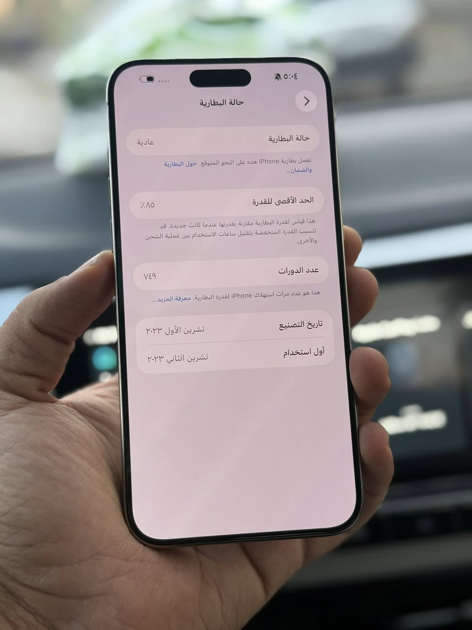 15 pro max
256 GB
بطاريه 85 %
شرق اوسط ماستر
كامل ملحقات كيبل وباكيت

مليون و٥٠ الف

صليخ شارع تفاحة
مكتب zain phone

***********
