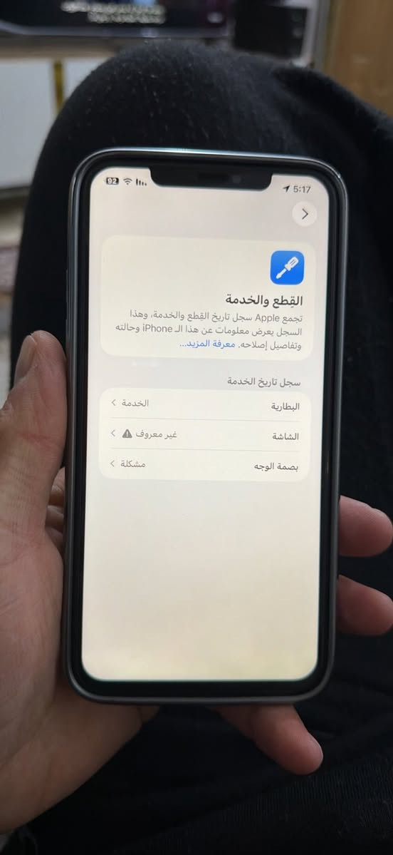 11 برو ماكس 256. ضهر بي فطر. مبدل شاشا.  فقط  السعر 200 الف


**إذا كنت صاحب هذا الإعلان وتريد حذفه لأي سبب، رجاءا أرسل رسالة إلى الدعم الفني**