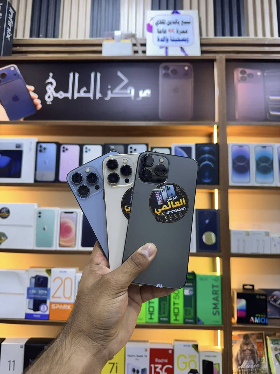 متوفر ايفون كلهن ضمان مركز العالمي 13برو ماكس /15 بلاص /13 عادي / 14 عادي لدى مركز العالمي واتساب  *********** الرمادي شارع السينما

