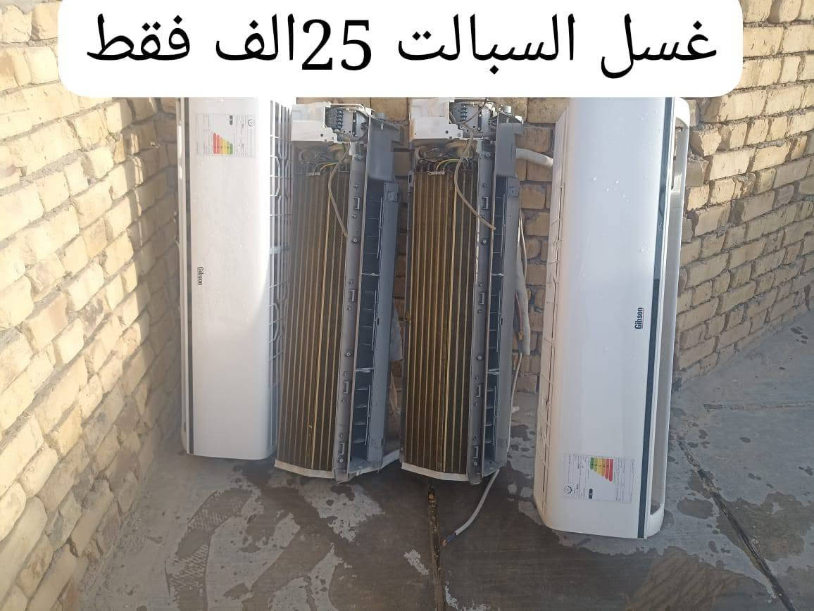 سلام عليكم يوجدشد سبلت 30الف  صيانه سبالت غسل25 سبالت فتح سبلت نقل سبالت مواعيد مضبوطه شغل احترافي شرط اله مضمون ما عليك بس تتصل واتساب موجود ***********داخل الناصريه شغل شرط ضمان وبنسب السعار

