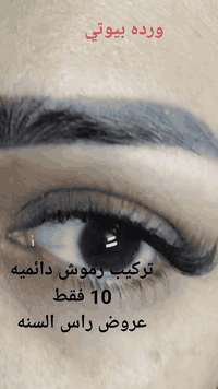 𝒲𝒶𝓇𝒹𝒶 𝐵𝑒𝒶𝓊𝓉𝓎 🎀 
🌷 ورده بيوتي 🌷 
الخطيب الزراعي شارع المولده الحمره شارع عيادات صحتي 
للحجز مراسله الصفحه الرئيسيه 
او مراسله الرقم واتساب ***********
#لايكات #لايك #متابعه #عناية #بشرة #عناية_بالبشرة #اكسبلور  #بشره #حبوب #جميله #العراق #explore #skincaretips #skincare
