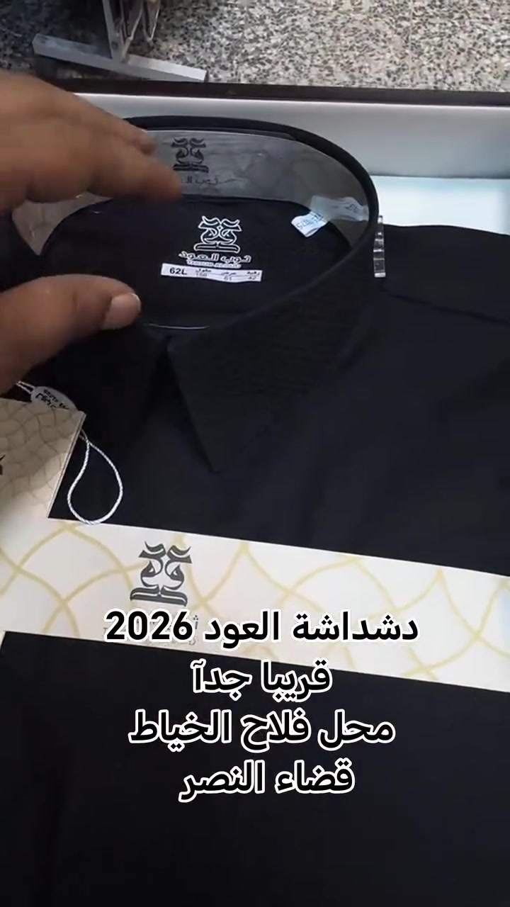 موسم محرم
دشداشة العود


**إذا كنت صاحب هذا الإعلان وتريد حذفه لأي سبب، رجاءا أرسل رسالة إلى الدعم الفني**