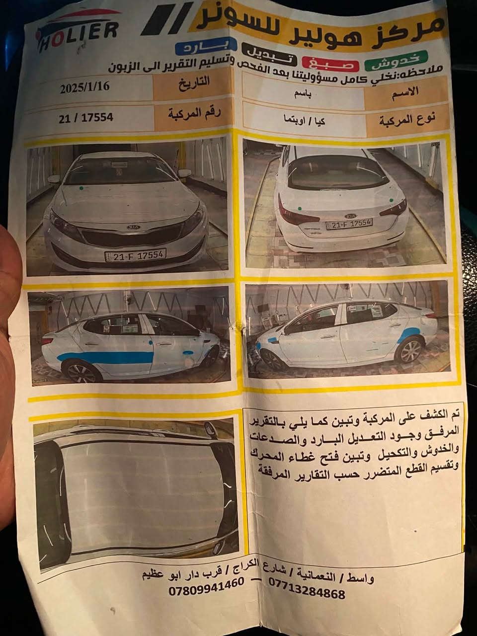 السلام عليكم
كيا اوبتما 2013فول مواصفات عدا الفتحه 
مكينه 2400
رقم سليمانيه 
كفاله عامه من الفتح والصبغ بيها بس بارد 
سنويه نافذه 
سونار بالصور 
تريد تحويل تريد وكاله 
مكانه واسط قضاء النعمانيه 
السعر 130وبيها مجال 
***********
 مراوس حسب القناعه
