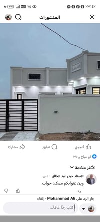 بناء بيوت • بالتقسيط • شهربان واطرفه