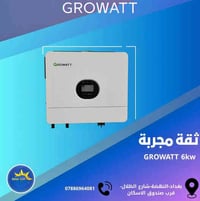 انفيرتر Growatt قدرة 6kW عملي جدًا، بكفاءة عالية وجودة ممتازة، وضمان ح...