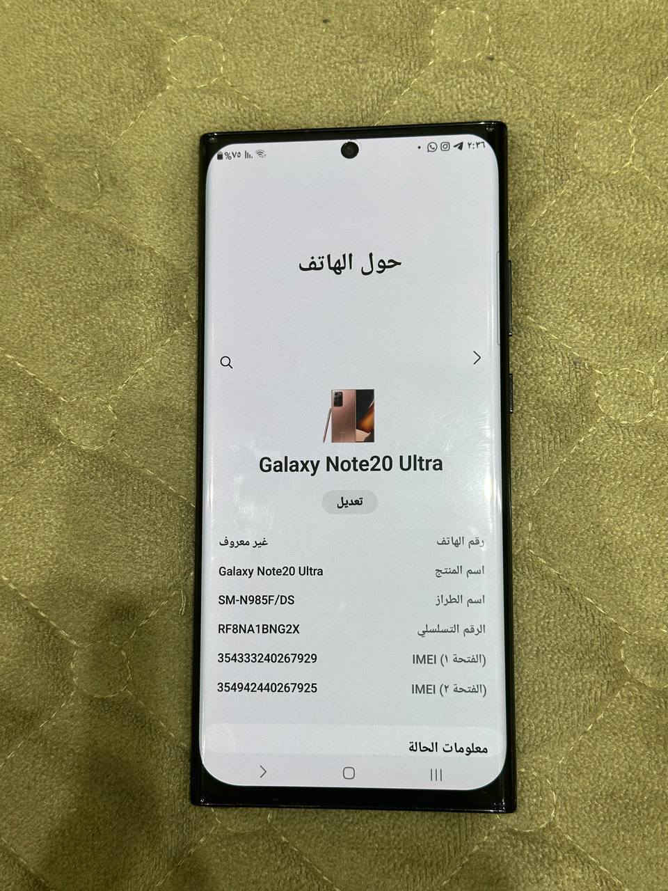 السلام عليكم للبيع 
كلكسي نوت 20 الترا
التلفون عربي شرق اوسط 
ودبل سمكارت ومكفول اي خلل مابي 
كله شغال ذاكرته 256
التلفون مبدل شاشه نوعيه زينه 
والضهر هم مبدل 
السعر 250 وبي مجال
مكاني، بغداد الطوبجي 
***********
