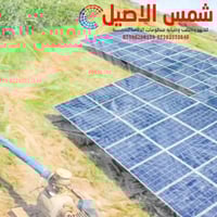 أنظمة طاقة شمسية • مضخات مياه • بعقوبة