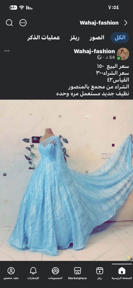 ربي يقضي حاجة كل بنت تكون سبب بتوسع رزقي حتى لو بلايك
 ماكو احلى من التعاون بنات احسبوني اختجن وفرحني بزيادة متابعين البيج وتدعولي بالرزق الحلال الي افيدكم واستفاد بي 💞
هذا رابط البيج Wahaj-fashion 
https://www.facebook.com/share/1JXgwPxQKa/?mibextid=wwXIfr


**إذا كنت صاحب هذا الإعلان وتريد حذفه لأي سبب، رجاءا أرسل رسالة إلى الدعم الفني**