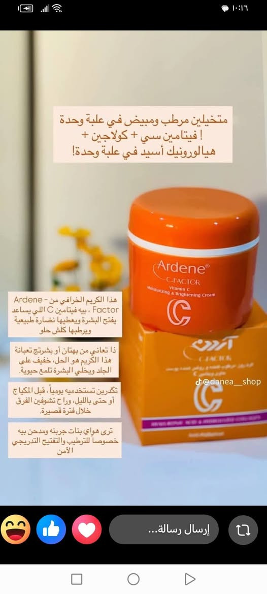 من أفضل المنتجات الايرانيه متوفره
كريم مرطب آردن بسعر 9
الحجم الصغير العصاره 7
غسول فيتامين سي 7
سيروم فيتامين سي بسعر 15
توصيل جميع المحافظات 5 جمله ومفرد


**إذا كنت صاحب هذا الإعلان وتريد حذفه لأي سبب، رجاءا أرسل رسالة إلى الدعم الفني**