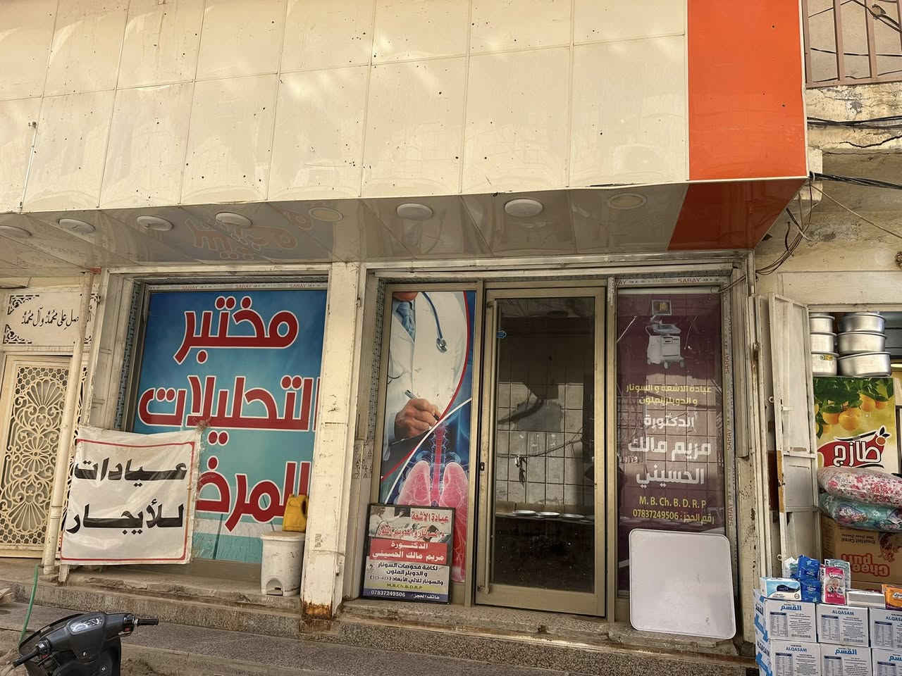 بناية تجاريه للبيع في محافظة الديوانية 
المساحه : ١٧٤.٥ م 
الواجهه : ٩ م 
الموقع : الديوانيه شارع الاطباء مقابل مستشفى الديوانيه الاهلي 
الوارد : (٥ مليون شهريا ) مؤجره حاليا فقط عيادتان بسعر ٢ مليون وباقي ٥ عيادات فارغه 
السعر : ٥١٠ مليون مع مجال قليل ترهم بيع او مراوس ب دار سكن في حي الجامعه او ام الخيل او العروبه مع اعطاء فرق————————————————————————
التفاصيل : ثلاث طوابق كونكريت مسلح 
الطابق الاول : مختبر مع صالة استقبال و ٣ عيادات مع صالة استقبال ومجمعات صحيه عدد ٣ 
الطابق الثاني : ٣ عيادات مع ٣ صالات استقبال  وغرفة مضمد ومجموعات صحيه عدد ٣ 
————————————————————————-
للاستفسار الاتصال على الارقام التاليه او مراجعة مكتب الحولي للعقار 
***********
***********
