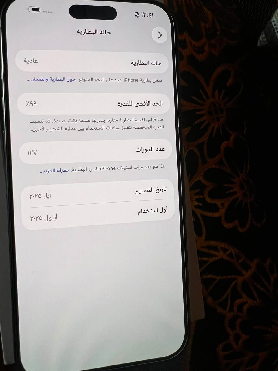 السلام عليكم ايفون ١٦ للبيع ، تواصل وتس اب ***********
