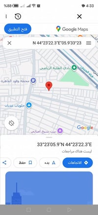 الموقع: بيت للبيع حي القاهرة الأولى، سعر المتر (2500٫000).            ...