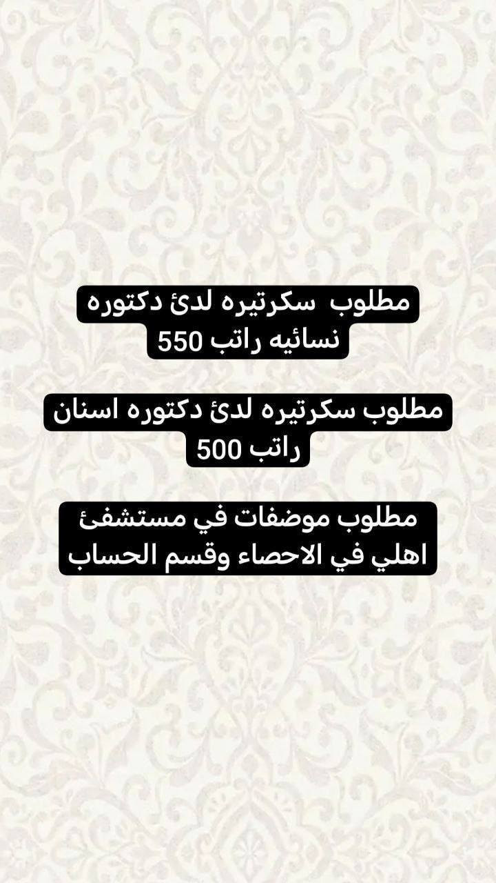 للي يريد يشتغل يراسل خاص تلي @twytaf بس دكولون من طرف منتهى احمد ومبروك عليكم الوظيفه نحتاج فقط وحده ترد على الزبائن الشغل بس بنات اهمشي دكولون من طرف منتهى احمد


**إذا كنت صاحب هذا الإعلان وتريد حذفه لأي سبب، رجاءا أرسل رسالة إلى الدعم الفني**