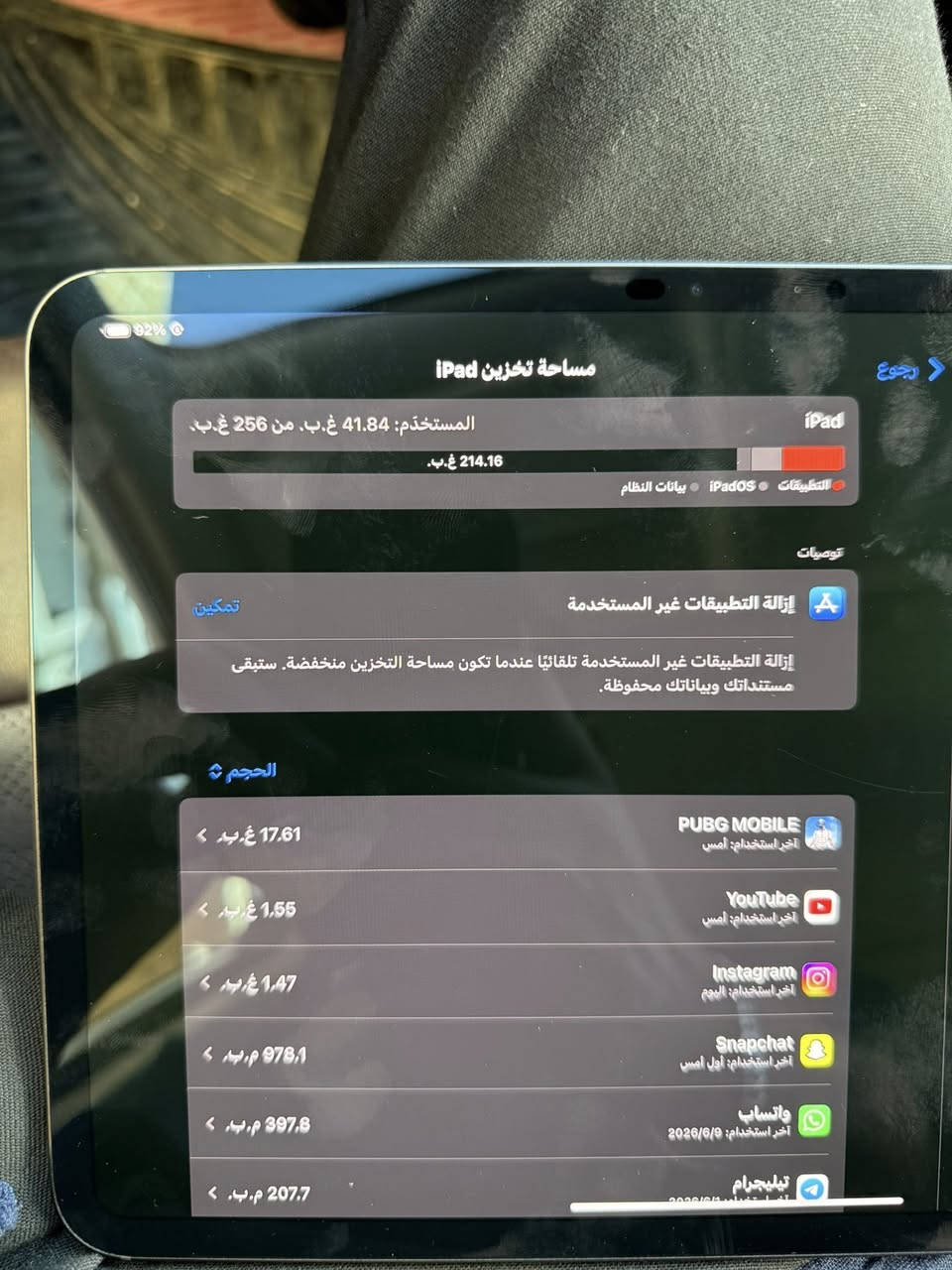 📱 للبيع iPad Pro 11-inch M4 (موديل 2025)

✅ معالج Apple M4 القوي
✅ شاشة 11 إنش Ultra Retina XDR
✅ أداء ممتاز للألعاب، الدراسة، التصميم والمونتاج
✅ عدد دورات الشحن: 100 فقط
✅ الجهاز نظيف جداً وبحالة ممتازة
✅ البطارية ممتازة والاستعمال خفيف

💰 السعر: 1,200,000 دينار عراقي

📞 للتواصل والاستفسار:
***********

📍 الجهاز جاهز للفحص والتجربة.

🔥 فرصة ممتازة لاقتناء iPad Pro M4 بحالة ممتازة وسعر مناسب.
