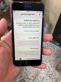 ايفون اس اي 3 • حيل نضيف • كربلاء طوريج