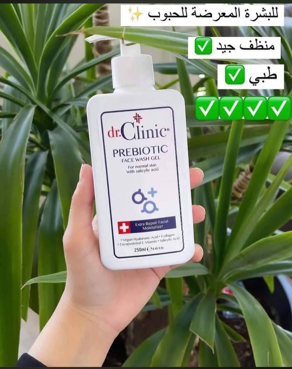 كوزمتك  هدى بيوتي
غسول البشرة اليومي من دكتور كلينك 

السمائي لجميع انواع البشرة
 الوردي للبشرة الحساسة وتوازن الدهون 
الاخضر للبشرة الدهنية بخلاصة الشاي الاخضر 
الازرق بخلاصة الساليسيليك اسيد والكولاجين والهيالورنيك
يوجد توصيل لجميع المحافظات
***********
