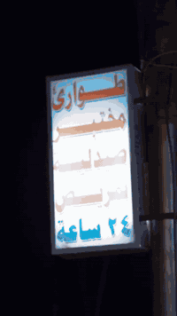 تحاليل • فحص D3 مجاني • العزيزية