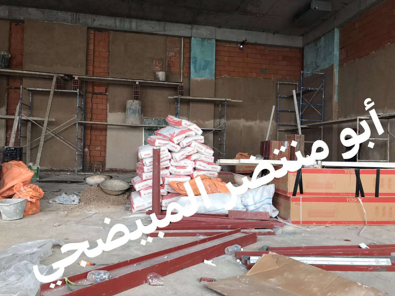 سلام عليكم اختصاص تشميع و جص وبورك لاي ستفسار
تفضل خاص واني خادم
***********
