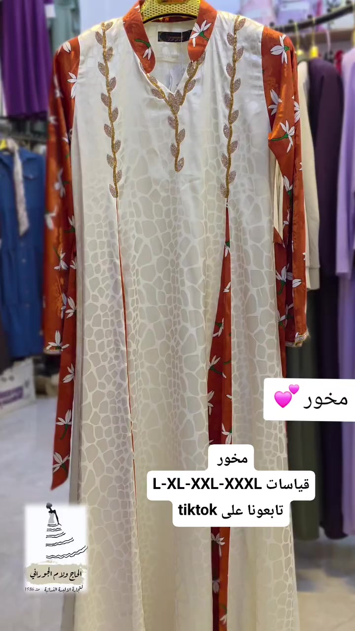 مخور 
قياسات L-XL-XXL-XXXL
تابعونا على tiktok
https://www.tiktok.com/@7.2.2a?_r=1&_t=ZS-94WSKLj2Hm3


**إذا كنت صاحب هذا الإعلان وتريد حذفه لأي سبب، رجاءا أرسل رسالة إلى الدعم الفني**