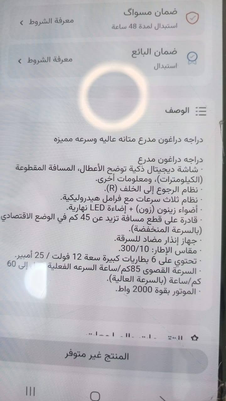 السلام عليكم عندي دراجه الشحن البيع واستعمال ماصار هوايه من اخذته  تفاصيل دراجه موجوده النشر  تواصل رقم ***********واتساب هم موجود بي
