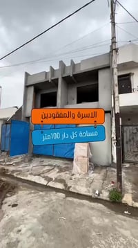 الاسرى والمفقودين • ١٠٠م • طابو دور ونص