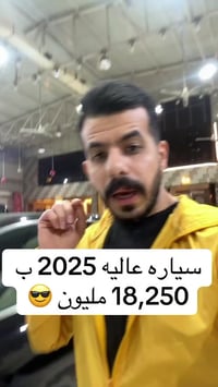 إم جي زد إس • ٢٠٢٥ • الكرادة