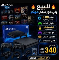 كربلاء • ماعدي توصيل • تفحص بالبيت