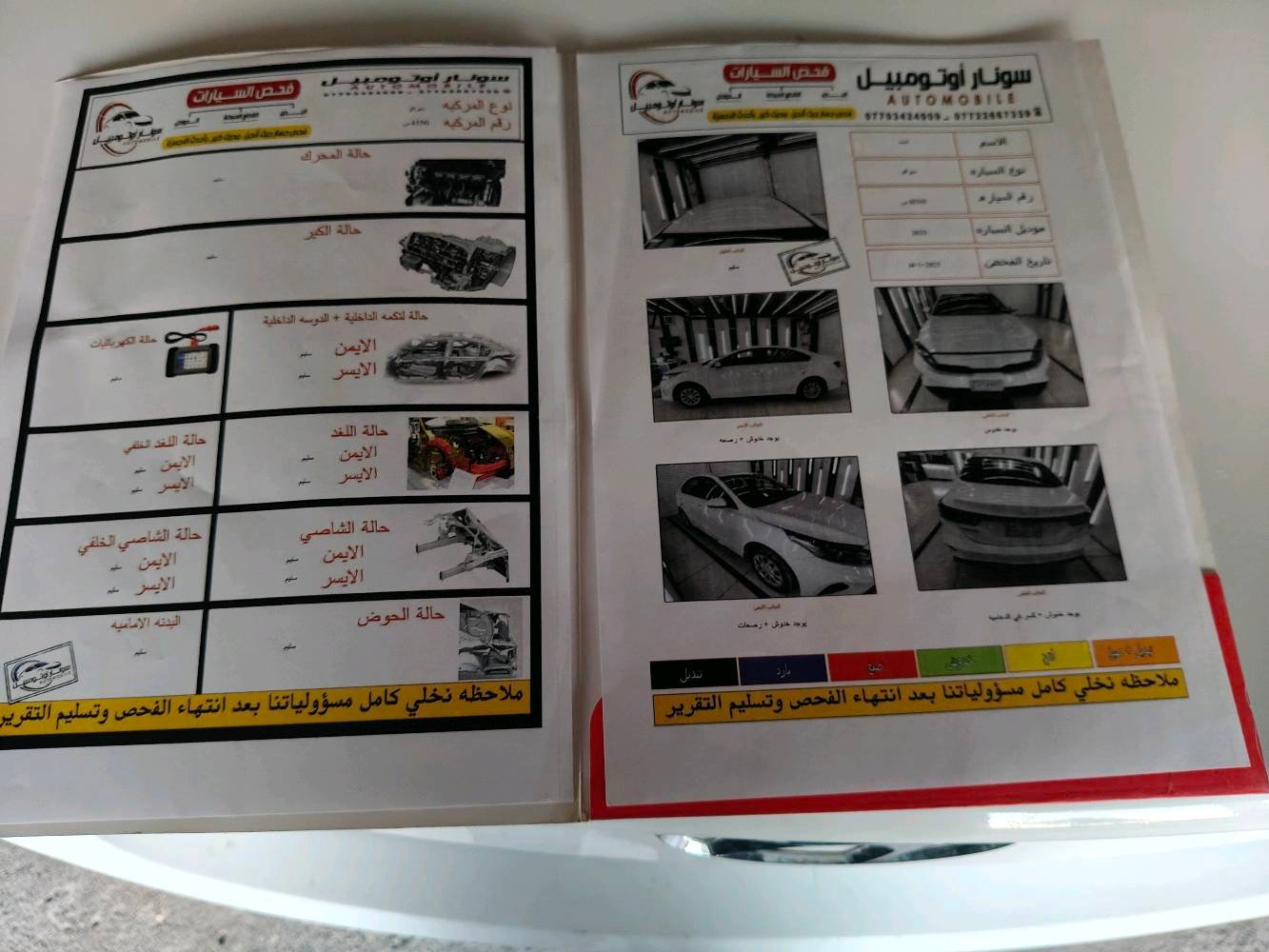 السلام عليكم
كيه سيراتو 

موديل 2023

المسافه 45
محرك 2000
رقم بغداد بسمي كفاله عامه
السعر 170
***********
حبيبي/حبيبتي، شنو موقع السيارة هسه بالضبط؟ بأي محافظة/منطقة ممكن ينشاف وتتم المعاينة؟: 
بغداد القادسيه
السيارة بيها أي صبغ، سمكرة، رشة، أو حادث سابق لو كلها وكالة وما بيها ملاحظات؟: 
مكفوله من صبغ والبارد
شنو مواصفاتها الإضافية: فل كامل لو نص فل، وبيها شاشة/كاميرا/حساسات/بصمة أو فتحة سقف؟: 
حساسات تحكم ستيرن شاشه دوشمه جلد كاعيه كشنات 
العداد 45 ألف صحيح لو 45 ألف كم؟ وهل أكو صيانة دورية أو تبديل زيوت/فلاتر قريبًا؟: 
45الف
السعر 170 نهائي لو قابل للتفاوض؟ وإذا تريد، التحويل عليك لو على المشتري؟: 
بيه مجال