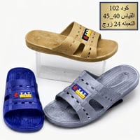 رجالي • ٢٤زوج • بالصور
