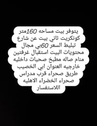 ابي الخصييب • ١٦٠م • غرفتين