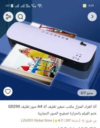 طابعة حرارية • تغليف صور • توصيل