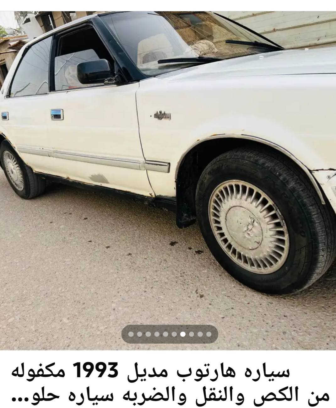 هارتوب مكفولة من كص ونقل جثة سعر، 25 البصرة الابلة  *********** البصرة, العراق
