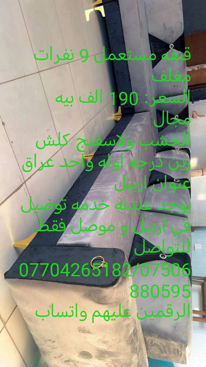 عنوان اربيل مامزاوه ***********
