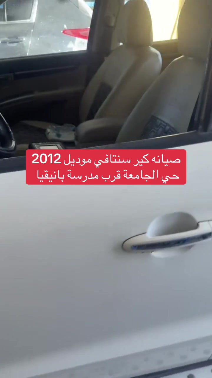 صيانه كير هونداي سنتافي موديل 2012

مركز الشكري لصيانة وبرمجة الكير الأوتوماتيك ***********

نجف حي الجامعة قرب مدرسة بانيقيا
