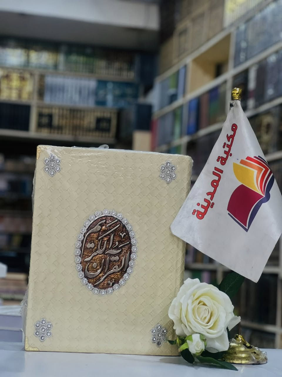 🔴وصلنا حديثاً 

القران الكريم 

مع علبة 

🔹للطلب عبر الصفحة الرئسية اوعلى 🔹
🔹واتساب :***********🔹
🔹واتساب:***********🔹
🔹واتساب :￼⁨🔹***********
🔹تيليجرام : https://t.me/almadina2006.🔹

🔸يوجد لدينا توصيل إلى جميع المحافظات🔸
