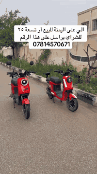 للبيع الي على اليمنة والسعر 07814570671