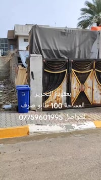 بعقوبة الجاهزة • ١٠٠م • طابو صرف