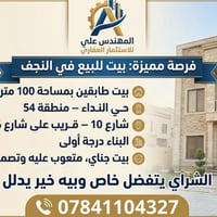 حي النداء • منطقة ٥٤ • ١٠٠م