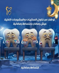 مركز أسنان • تركيبات أسنان • المنصورية الناصرية