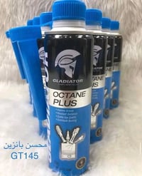 محسن بنزين • كلاديتر • ٦٠ لتر