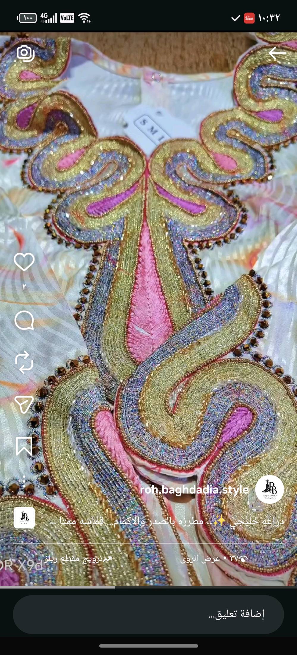 دراعه خليجي ✨.. مطرزه بالصدر والاكمام... قماشه ممتازه درجه اولى 👗👗🔥
القياسات المتوفره... XL /  42
السعر 20 الف👍🏻✨
التوصيل 5000 جميع محافظات العراق ♥🌹🇮🇶 
تابعوا حسابنه على الانستكرام 
https://www.instagram.com/roh.baghdadia.style?igsh=MTJoMmU4NmptOHE0aA==