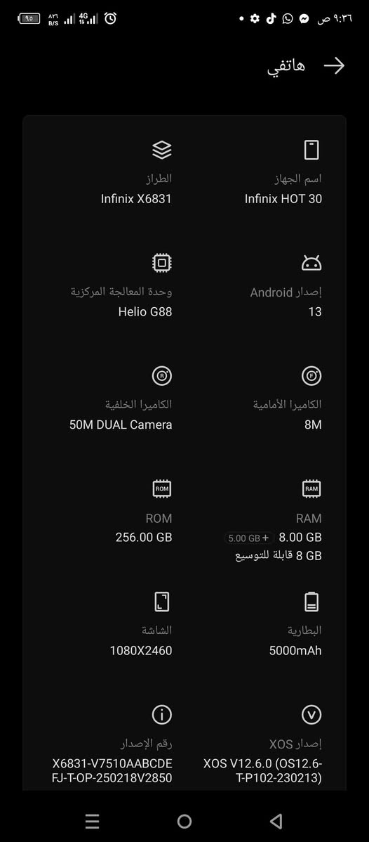 انفنكس هوت 30 ذكراته 256 عشوائيه 8 جهاز ممفتوح  فقط فطر بسيط بل شاشه تفاصيله اكثر خاص 
سعره 95 الف بي مجال بسيط 
 واتساب أو ماسنجر 
***********

