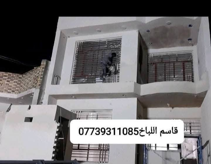 متفرغ حالين لبخ جراره سقل نثر جص تشميع شغلنه كباله وباليوميه ميسان الدبيسات ***********
