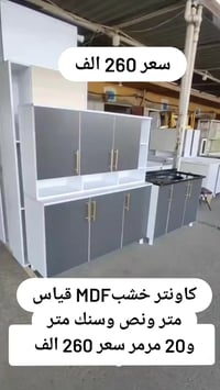 كاونتر خشب • مطابخ • سنك